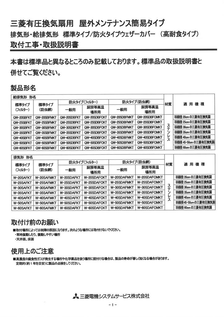 取扱説明書 三菱電機 Manualzz