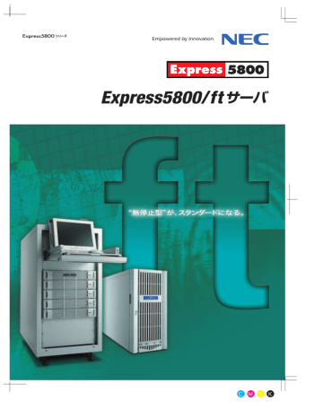 Express5800 Ftサーバー Manualzz