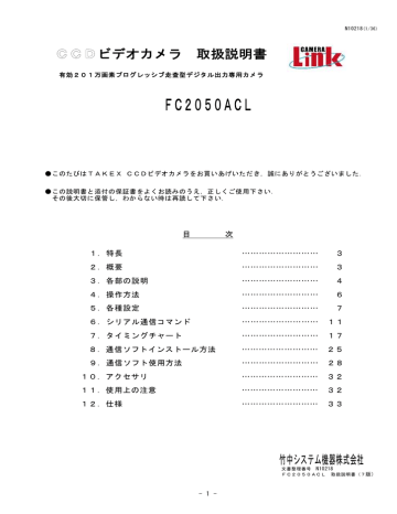 取扱説明書pdfはこちらから Manualzz