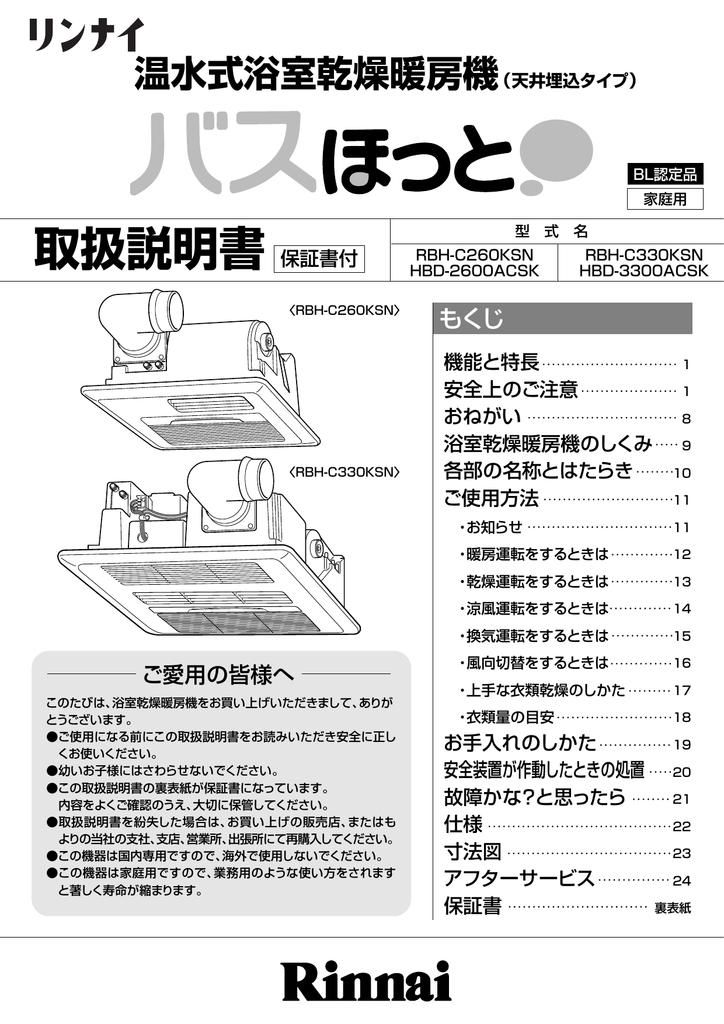 取扱説明書 保証書付 Manualzz