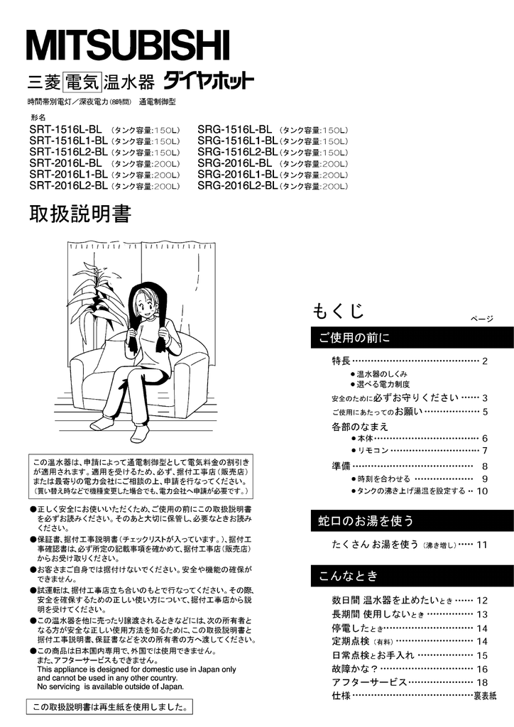取扱説明書 三菱電機 Manualzz