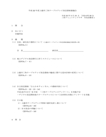 会議資料 Pdfファイル 2 66mb Manualzz