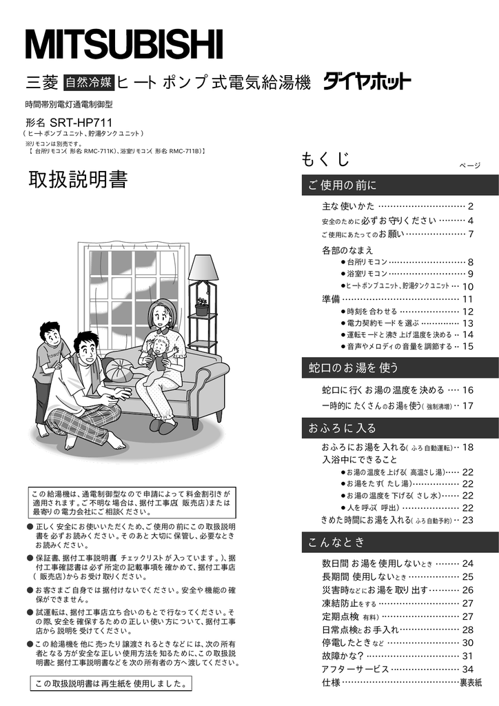 取扱説明書 三菱電機 Manualzz