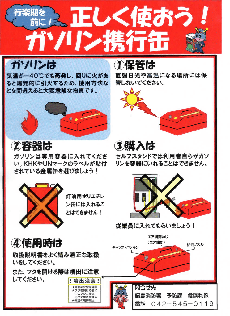 ガソリン携行缶066 Manualzz