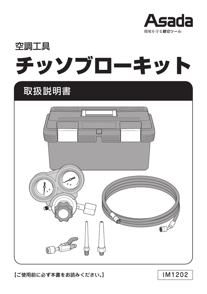 アサダ XP676 チッソブローキット :a-B00ARR1EVA-20230201:MOONLIGHT