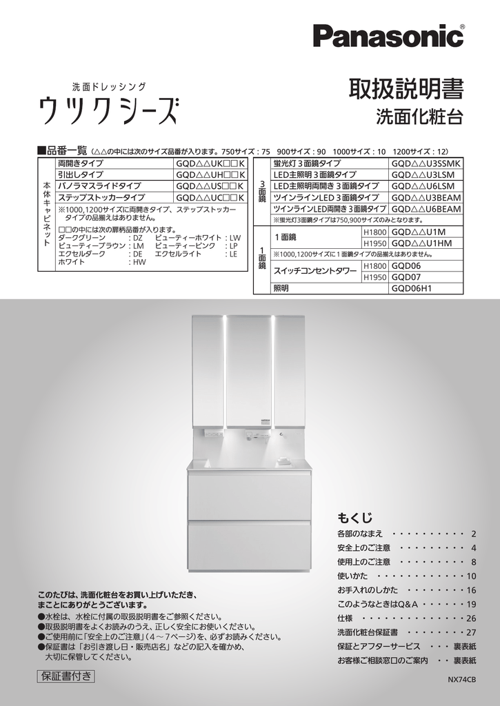 取扱説明書 Manualzz