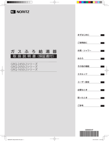 ガ ス ふ ろ 給 湯 器 Manualzz ガ ス ふ ろ 給 湯 器 Manualzz