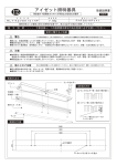 アイゼット 薄型直付下面開放 ＲＬＴ-ＫＺＶ８６１０１ＨＰ 照明器具 取扱説明書