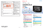 ユピテル Super Cat GWR63sd レーダー探知機 取扱説明書