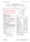 日本光電 TEC-5500 TEC-5521, TEC-5531 除細動器 取扱説明書