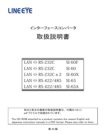 取扱説明書 Lineeye Co Ltd Manualzz