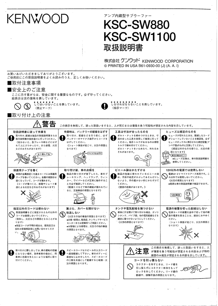 ぞ賀 業x ご利用の条件 取扱説明書 ケンウッド Manualzz