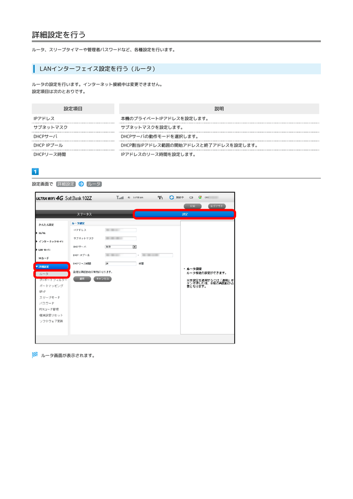 Softbank 102z 取扱説明書 Manualzz