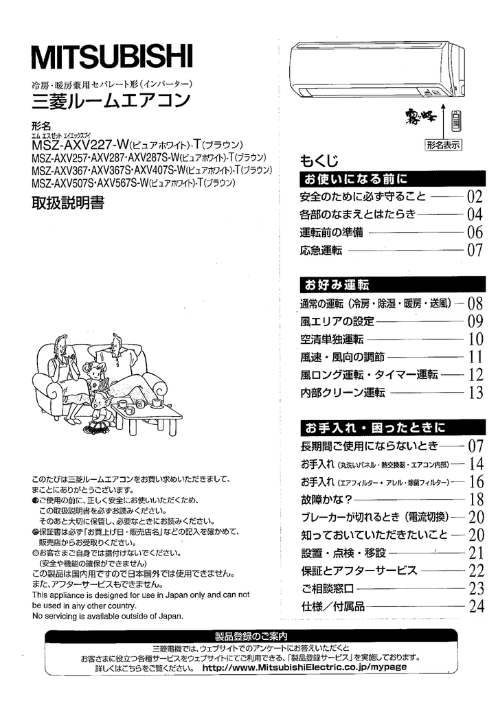 取扱説明書 Manualzz