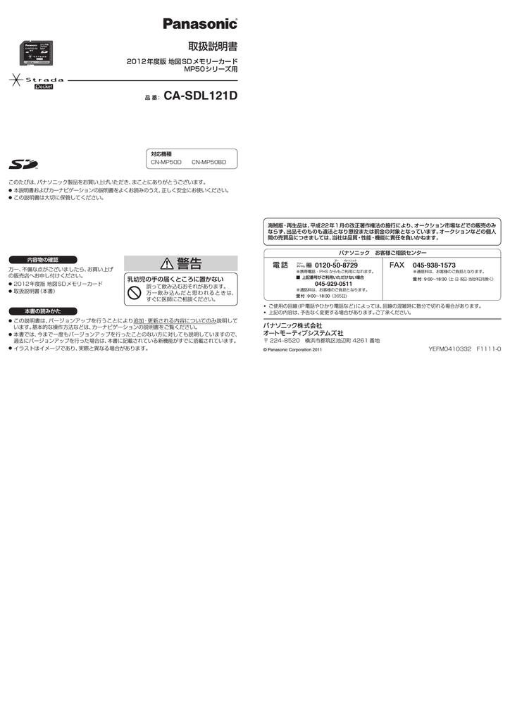 取扱説明書 Panasonic Manualzz