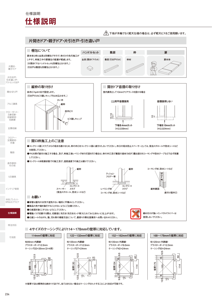 仕様説明 Manualzz