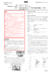 F&amp;P MR700 MR290 加温加湿器 取扱説明書