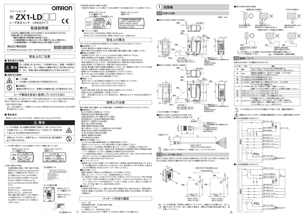 Характеристика ld. Чертежи Omron LD-250. Zx1-ld100a61 2m. Документация на русском Omron LD-250. Ld1 ld2 PSP где находится плюс.