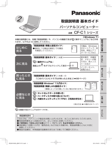 取扱説明書 基本ガイド Manualzz