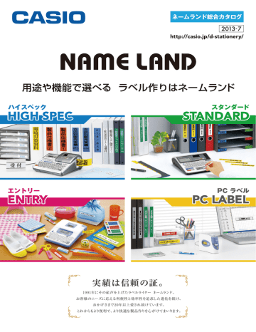 Casio name land hot sale