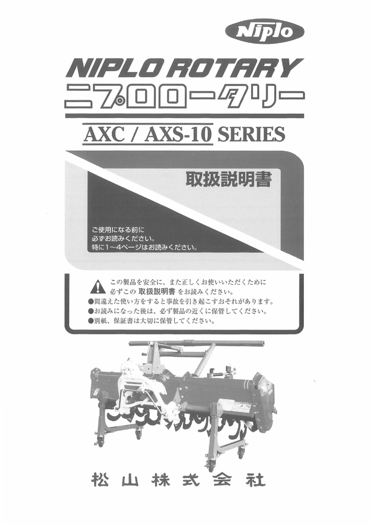 ニプロ 松山 40本 トラクター爪 ロータリー爪 爪刻印S15G 純正爪 【予約販売品】 純正爪