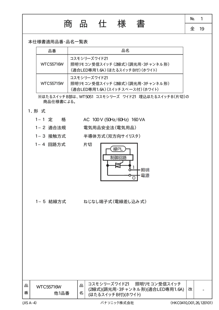 商品仕様図 | Manualzz