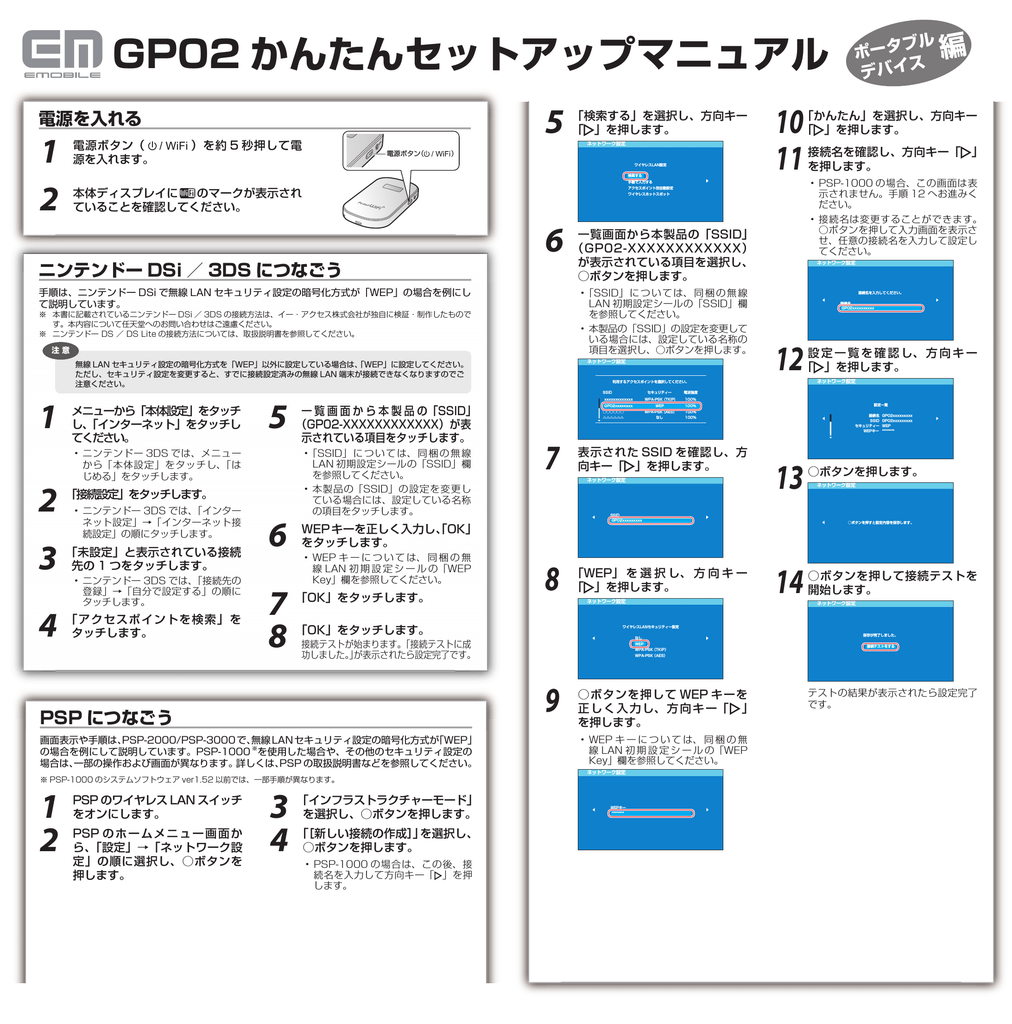 Gp02 かんたんセットアップマニュアル Manualzz