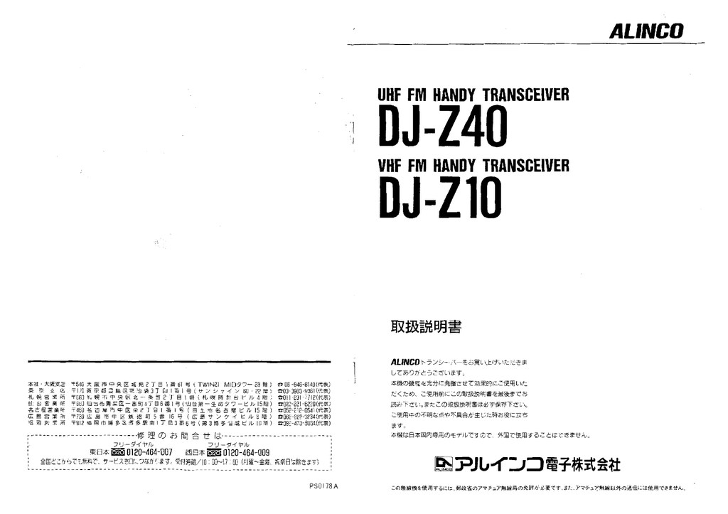3 Dj 240 Dj 2ー0 Manualzz