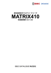 IDEC DATALOGIC MATRIX410 400-000, 400-010, 600-000, 600-010, LNS 1106, LNS 1109, LNS 1112, LNS 1116, LNS 1125, LNS 1135, LNS 1150, LT 001, LT 002, LT 003, LT 004, LT 006, LT 010, CAB MS01, CAB MS03, CAB MS05, CAB ETH-M01, CAB ETH-M03, CAB ETH-M05 取扱説明書