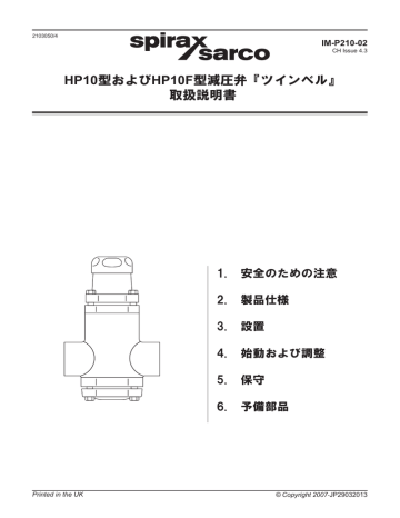 旭製作所 減圧用直形縮小アダプター 1個 2326-1L5L：Shop de clinic店+