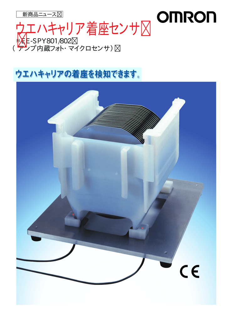 キャリア検知