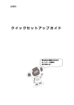 PALRO ロボット クイックセットアップガイド