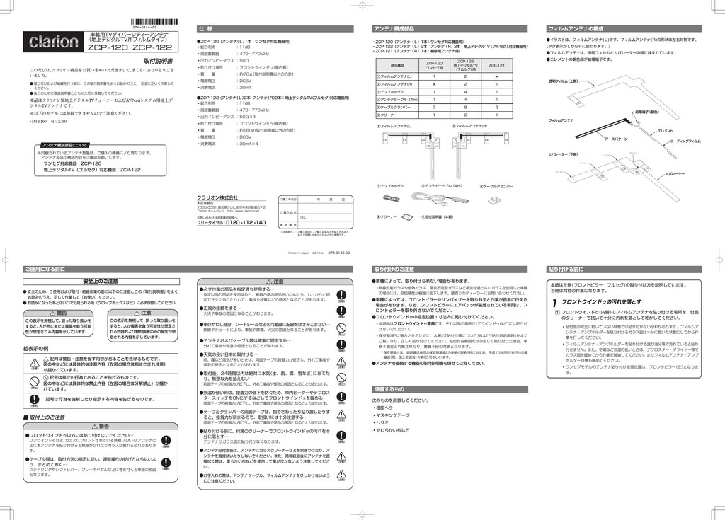 取付説明書 Clarion Manualzz