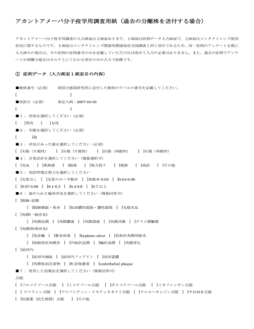 調査 アンケート用紙はこちら Manualzz