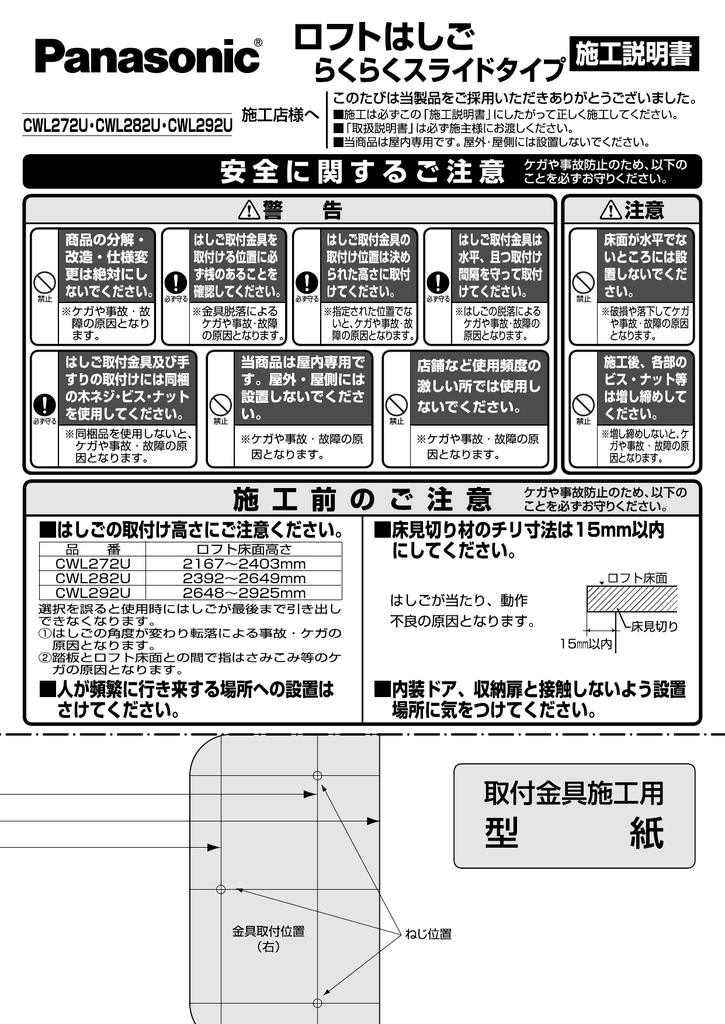 施工説明書 にしたがって正しく施工してください Manualzz