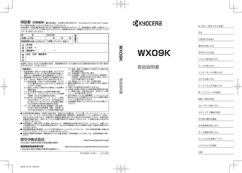 WX09K | Manualzz