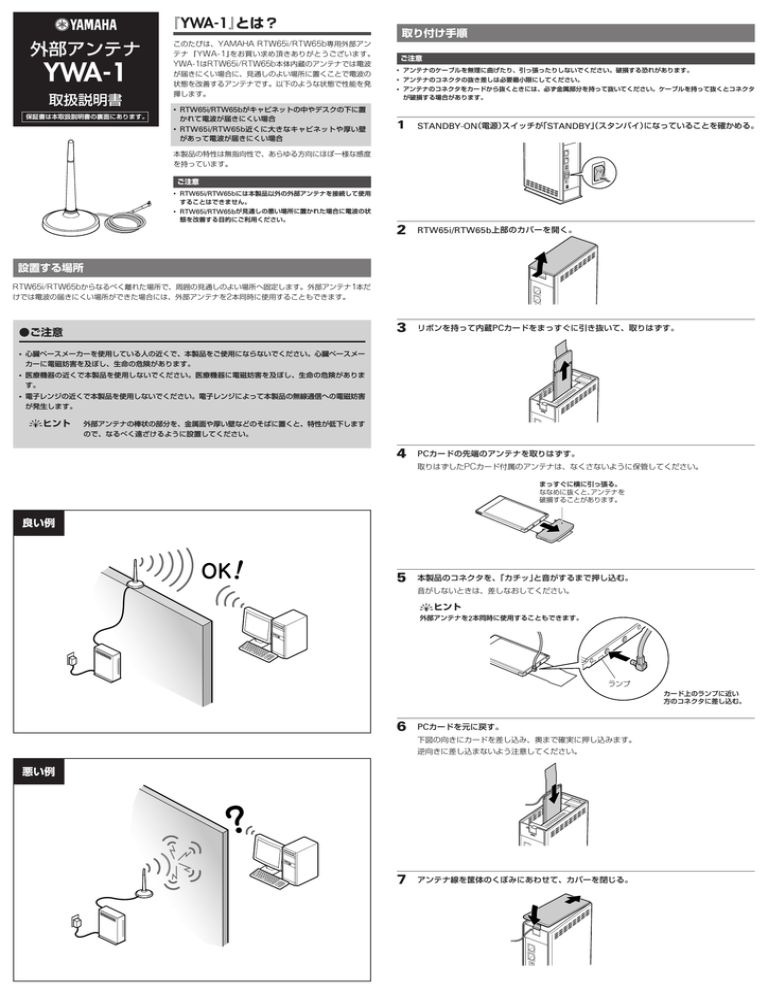 外部アンテナ Manualzz