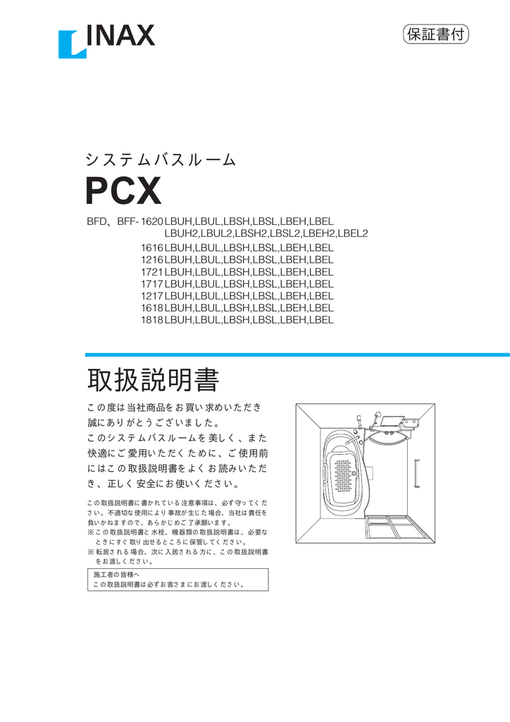 取扱説明書 Manualzz