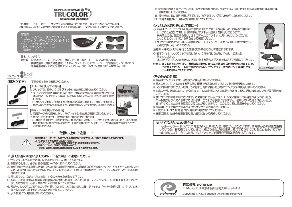 取扱い上のご注意 E Manualzz