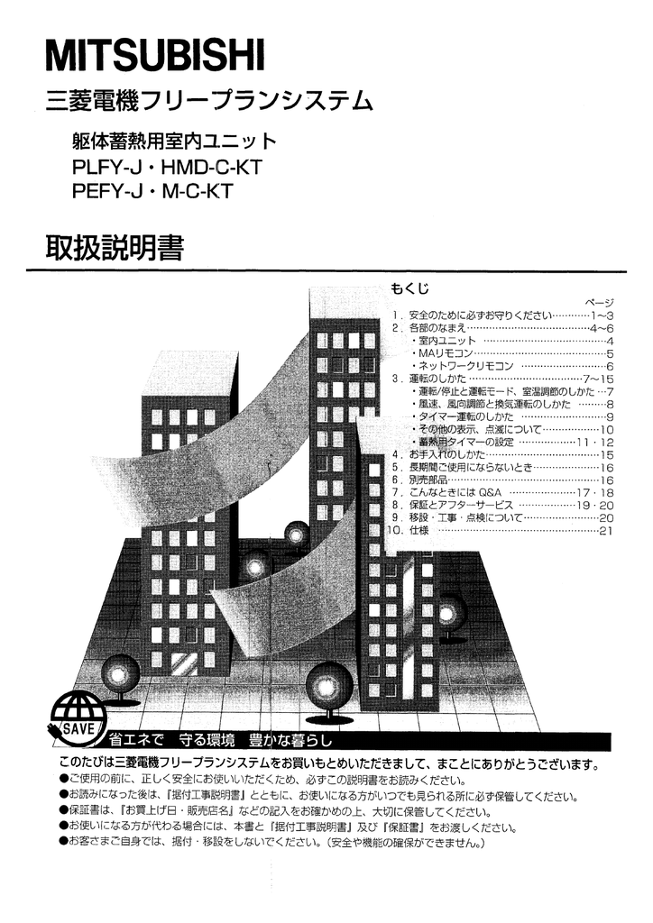 取扱説明書 三菱電機 Manualzz
