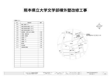 図面リスト A 01 Manualzz