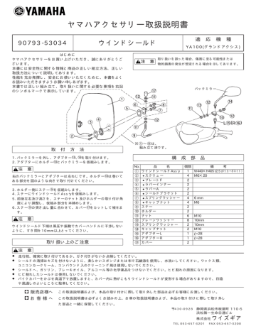 ヤマハアクセサリー取扱説明書 Manualzz