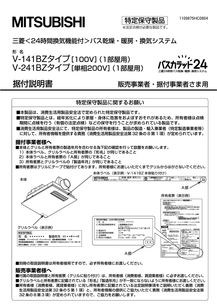 年末のプロモーション WD-240BK2 三菱 浴室暖房機 バス乾燥 暖房 換気システム 壁掛タイプ 温風 単相200V電源タイプ 旧品番 WD-240BK  fucoa.cl