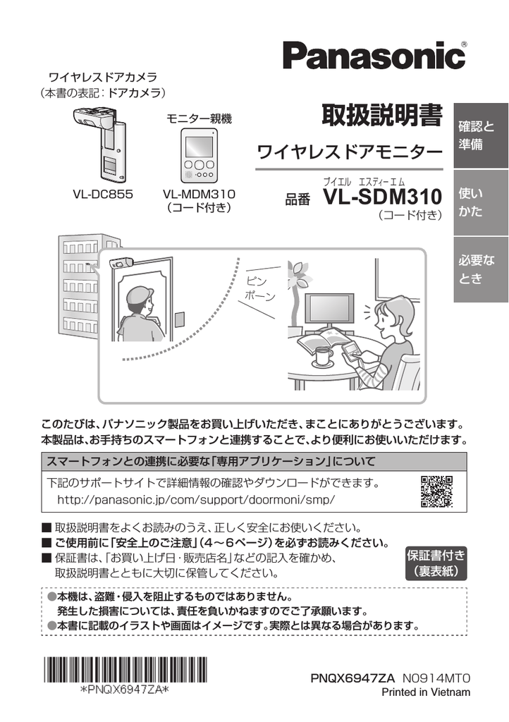 取扱説明書 Panasonic Manualzz