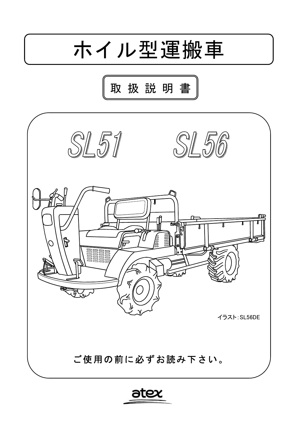 ホイル型運搬車 Manualzz