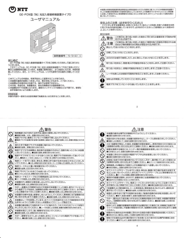 Ge Pon M D タイプd 取説 Manualzz