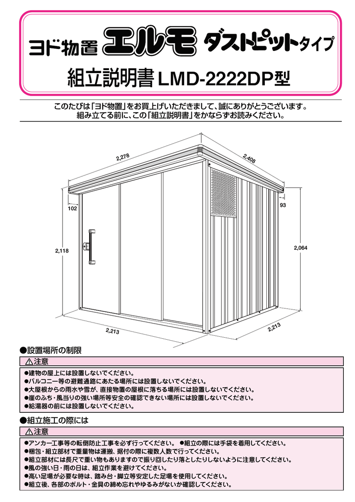 組立説明書lmd 2222dp型 Manualzz