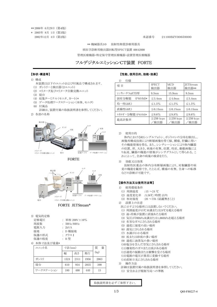 Pdfファイル 医薬品医療機器総合機構 Manualzz