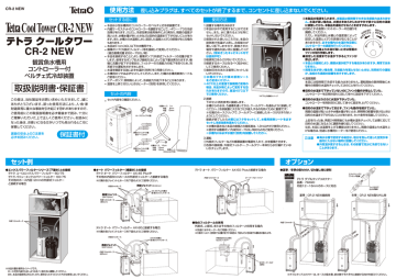 テトラクールタワー Cr Manualzz