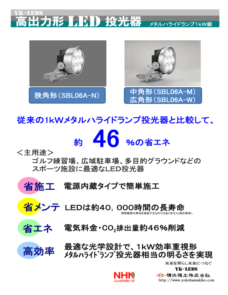 東芝 LED小形投光器 200W形メタルハライドランプ器具相当 広角タイプ